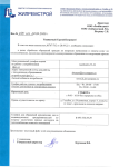 Информация по вопросам начисления и оплаты услуг теплоснабжения Информация по вопросам начисления и оплаты услуг теплоснабжения